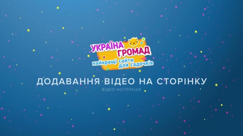 Вбудована мініатюра для Відеогалерея